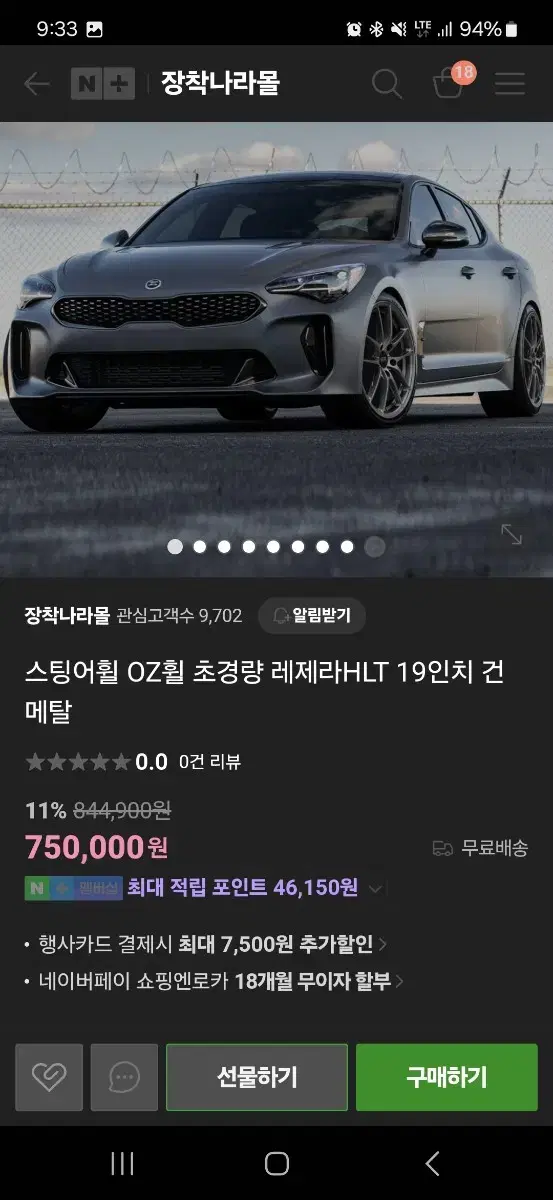 19인치휠 오즈레제라 hlt